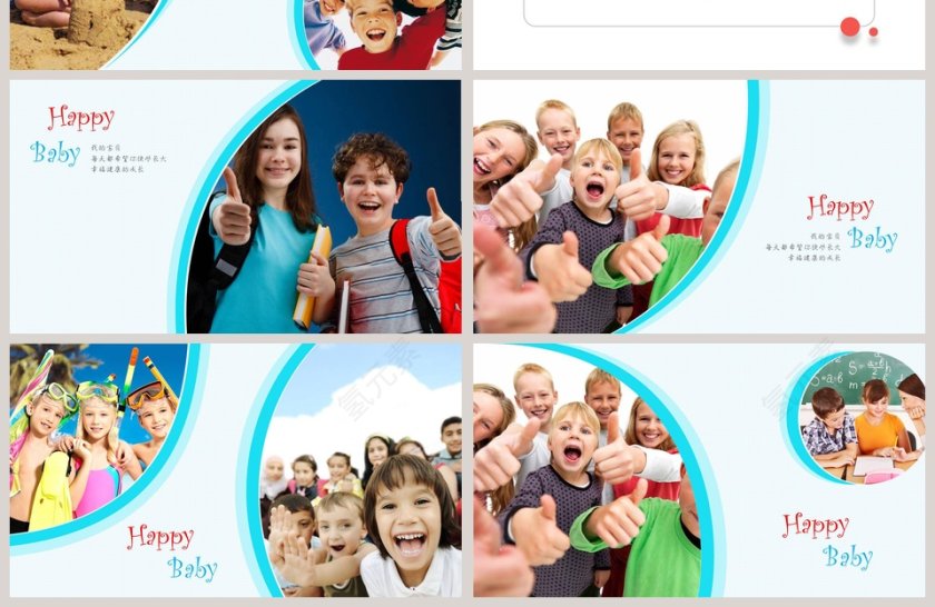 欢乐时光儿童成长档案PPT第4张