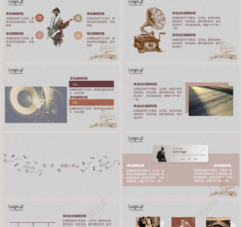 心随悦动文艺清新音乐类PPT模板第2张