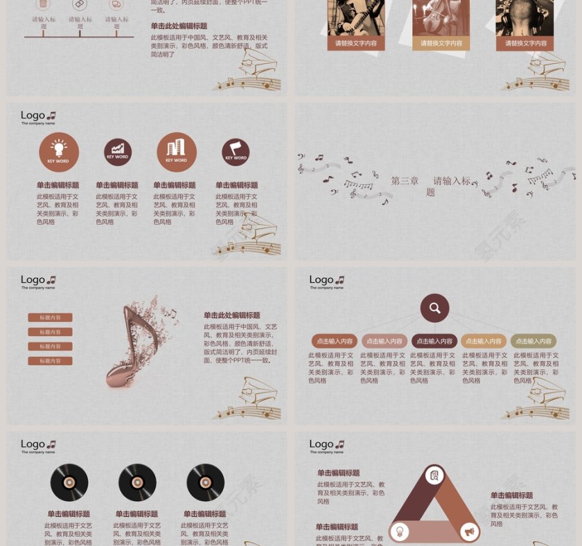 心随悦动文艺清新音乐类PPT模板第3张