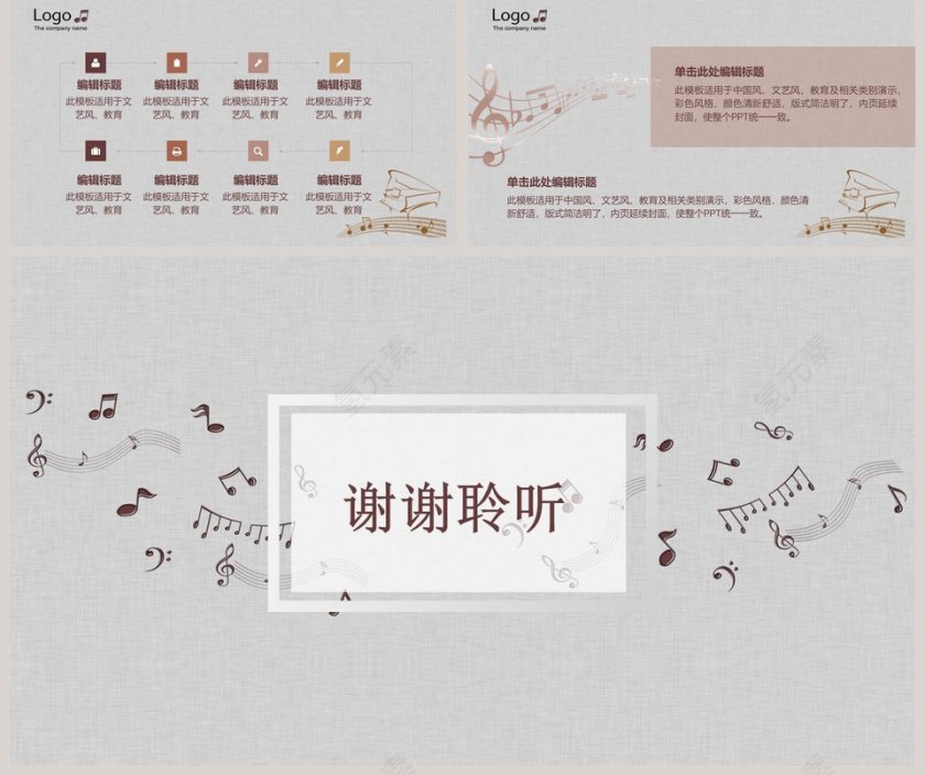 心随悦动文艺清新音乐类PPT模板第5张