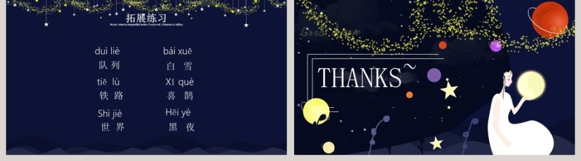 人教版一年级语文上册拼音PPT课件第5张