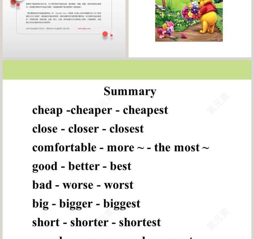 Unit 4-Whats the best movie theater教学ppt课件第7张