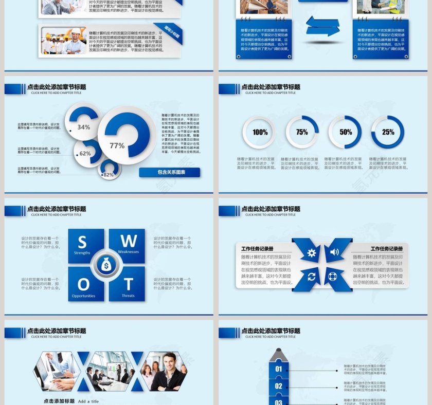 环保节能工作总结汇报类PPT模板第3张