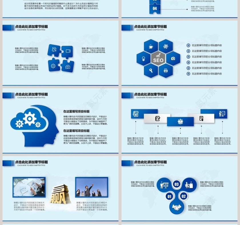 环保节能工作总结汇报类PPT模板第4张
