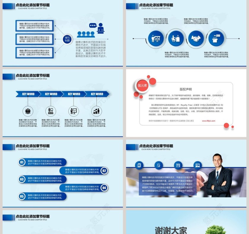 环保节能工作总结汇报类PPT模板第5张