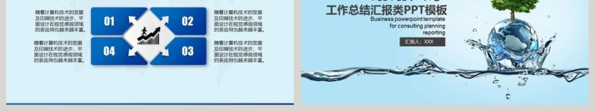 环保节能工作总结汇报类PPT模板第6张