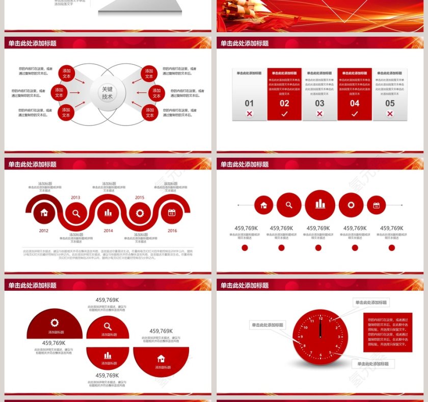 2019梦想起航商务工作PPT模板第4张
