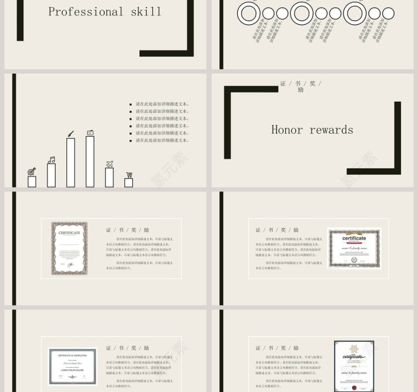 求职报告个人简历简约ppt第3张
