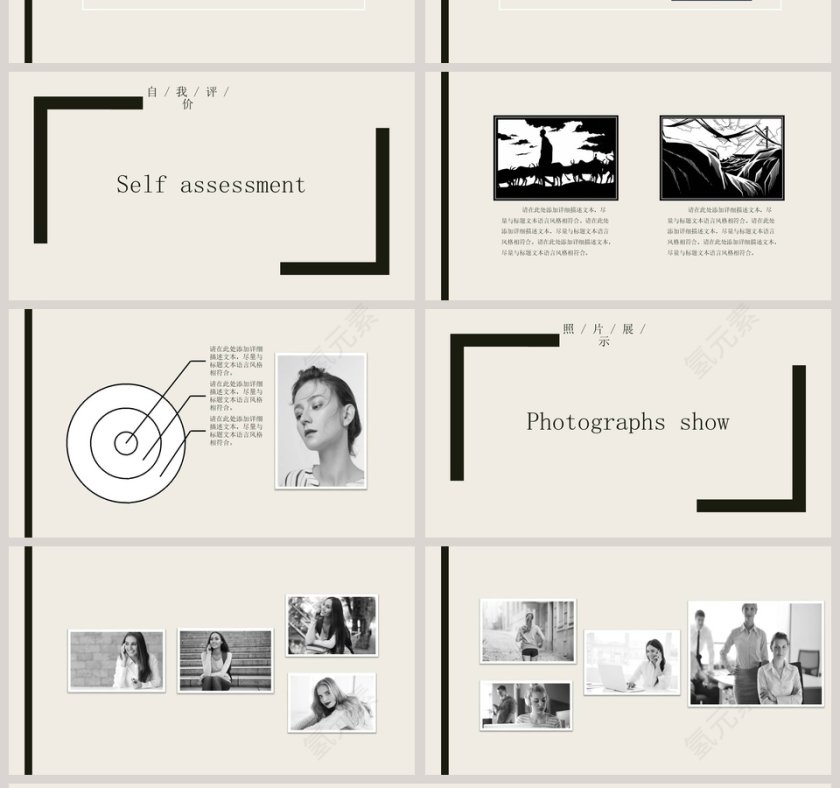 求职报告个人简历简约ppt第4张