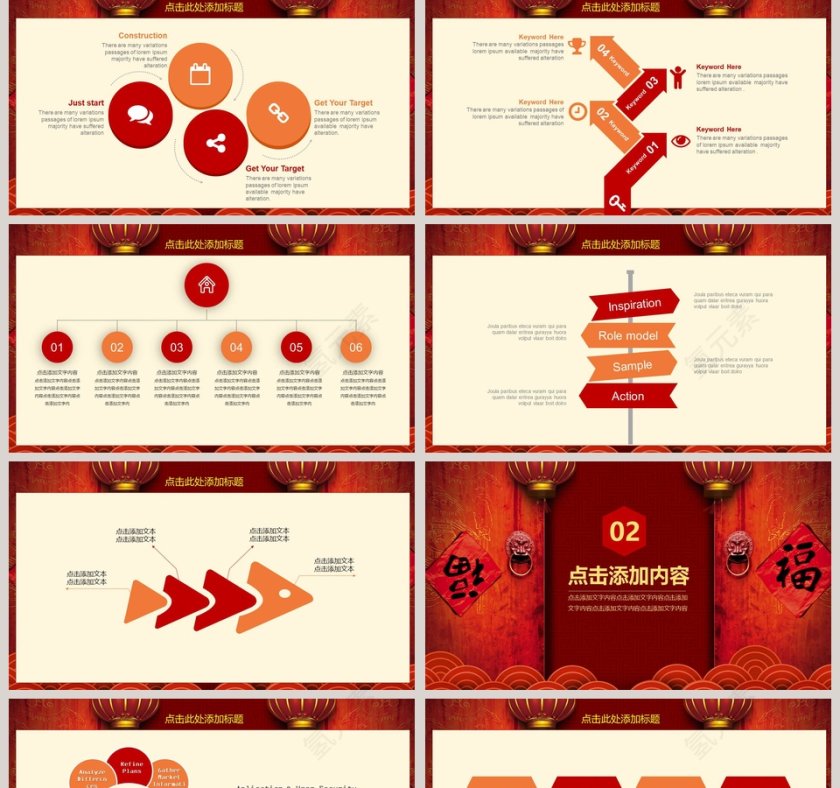 红色简约公司企业开门红ppt第2张