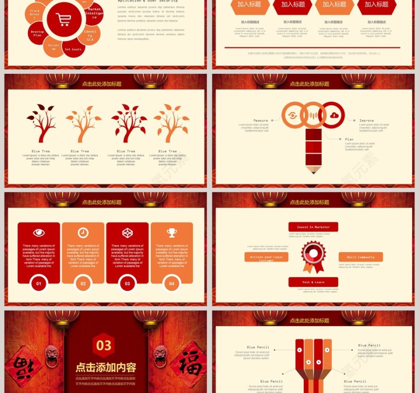 红色简约公司企业开门红ppt第3张