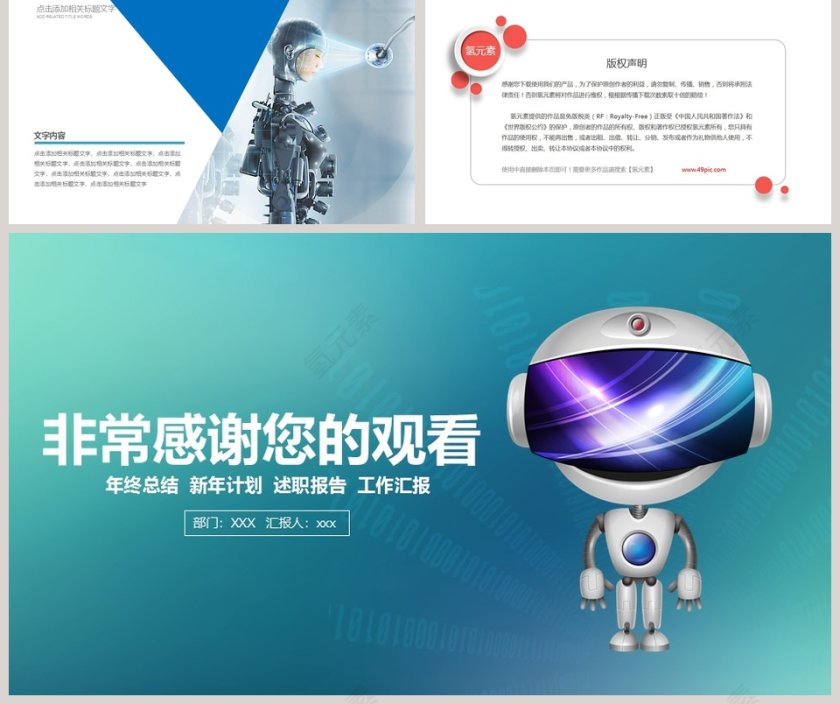 简约2020年人工智能ppt模板第5张