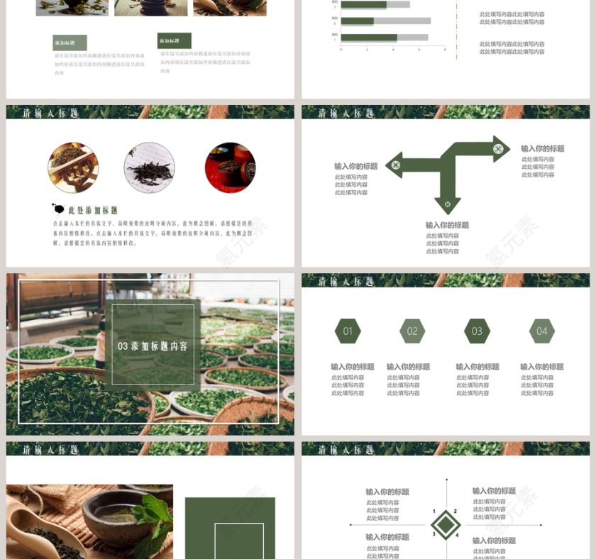 简约茶香茶叶知识培训第3张