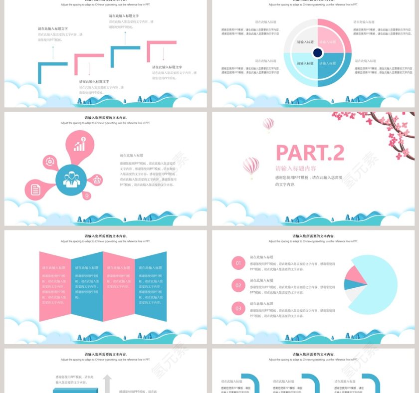 四月你好PPT第2张