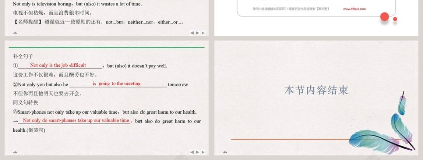 教育培训行业PPT模板-PartDeveloping ideasUnit 2第7张