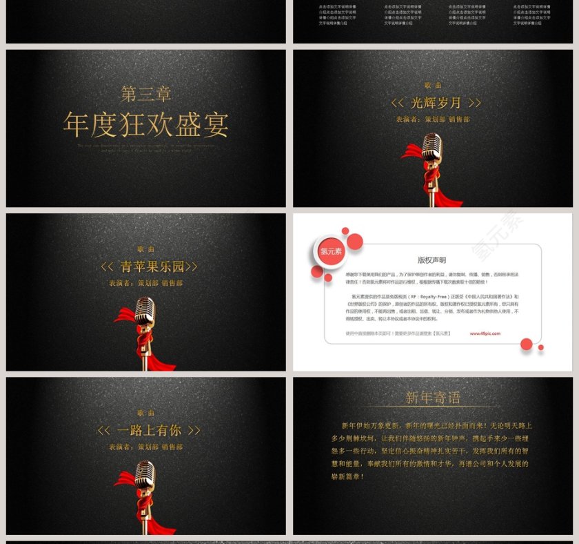 公司年终总结汇报模板2020年会PPT第4张