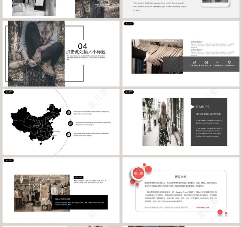 欧美时尚服装品牌宣传PPT第4张