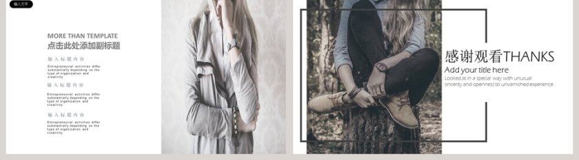 欧美时尚服装品牌宣传PPT第5张