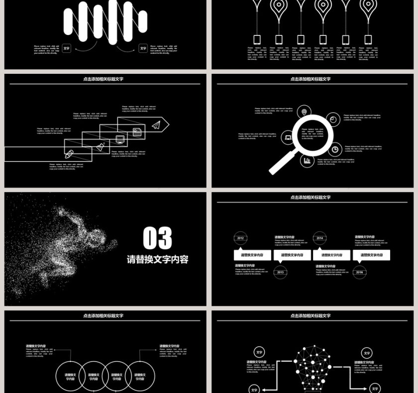 大气运动企业宣传PPT模板第3张