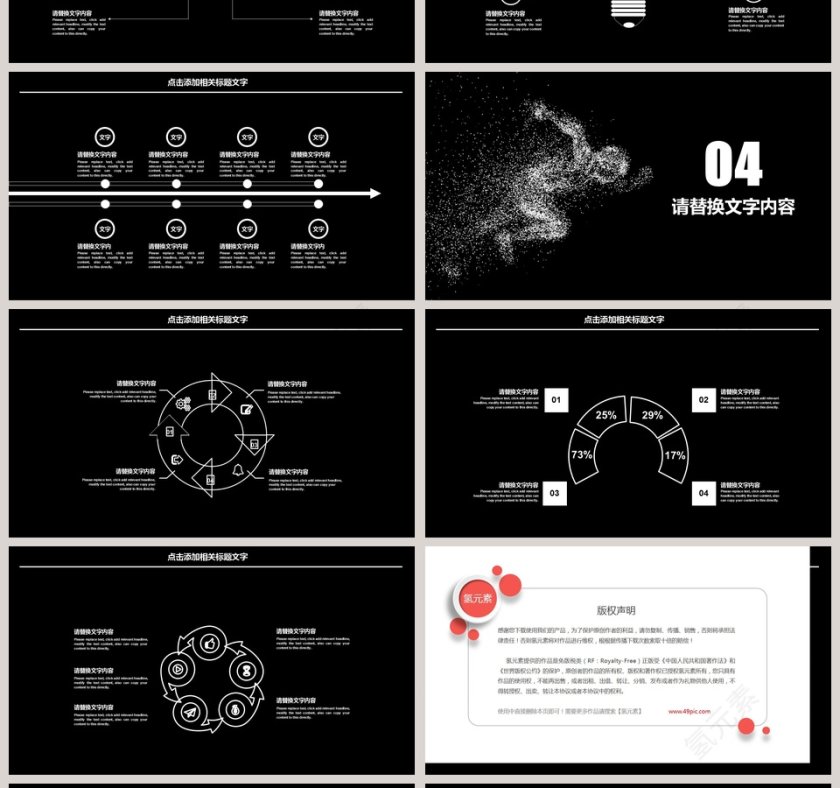 大气运动企业宣传PPT模板第4张