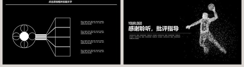 大气运动企业宣传PPT模板第5张