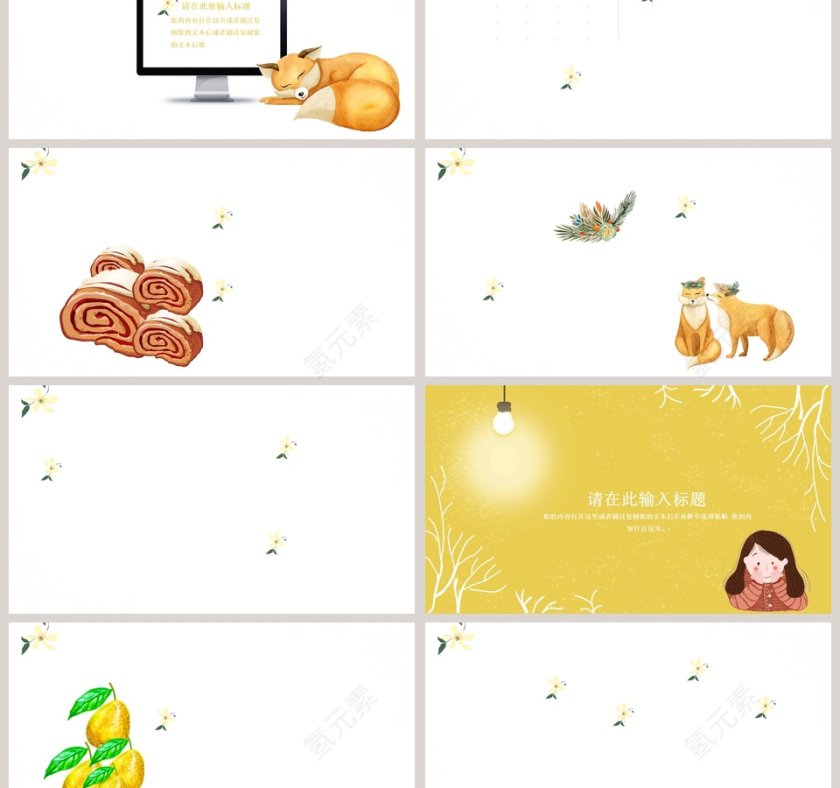 你好十一月黄色主题第3张