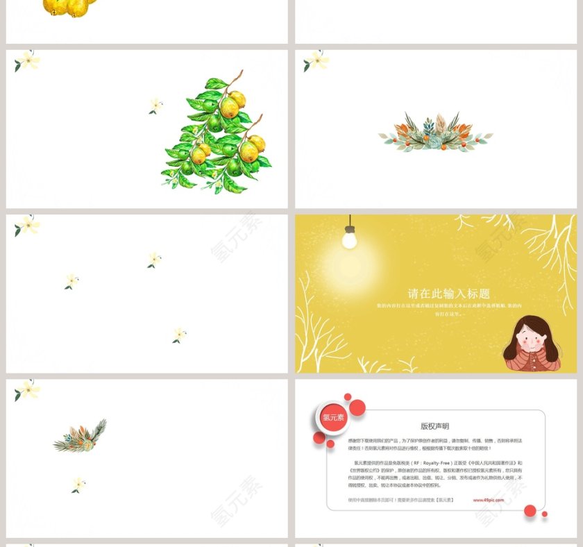 你好十一月黄色主题第4张