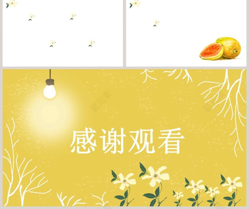 你好十一月黄色主题第5张