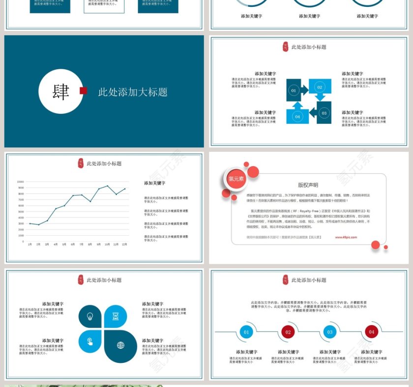 简约时尚清明节活动宣传策划模板第4张
