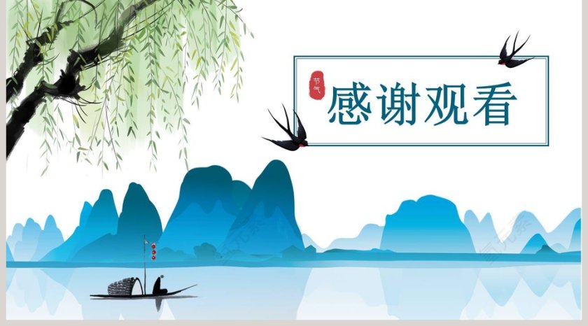 简约时尚清明节活动宣传策划模板第5张