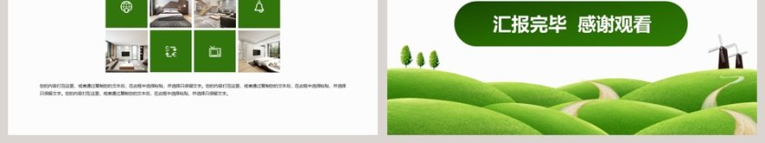 绿色环保工作总结PPT模板环保PPT模板第6张