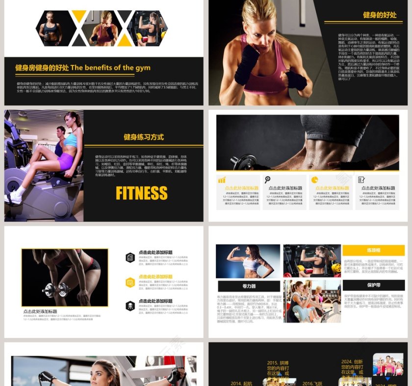 黑色炫酷健身俱乐部宣传介绍PPT模板第2张