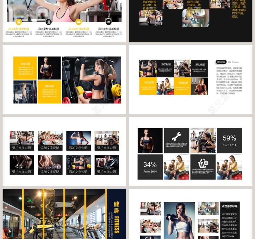 黑色炫酷健身俱乐部宣传介绍PPT模板第3张