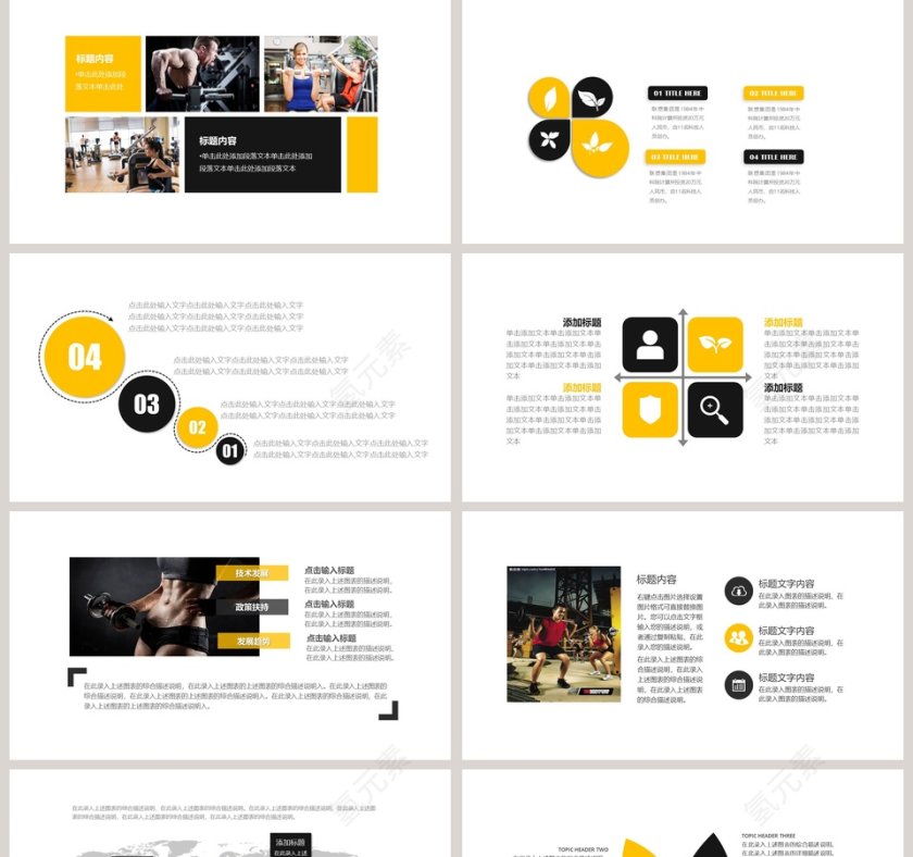 黑色炫酷健身俱乐部宣传介绍PPT模板第5张