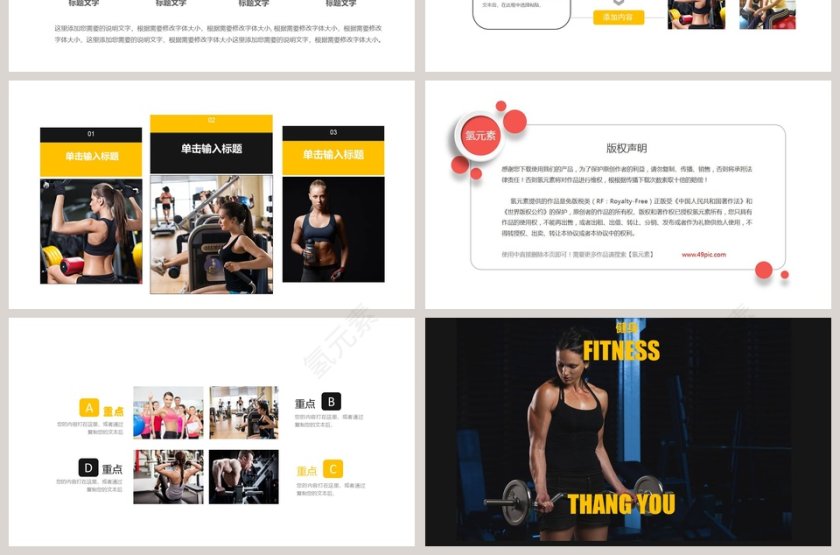 黑色炫酷健身俱乐部宣传介绍PPT模板第7张