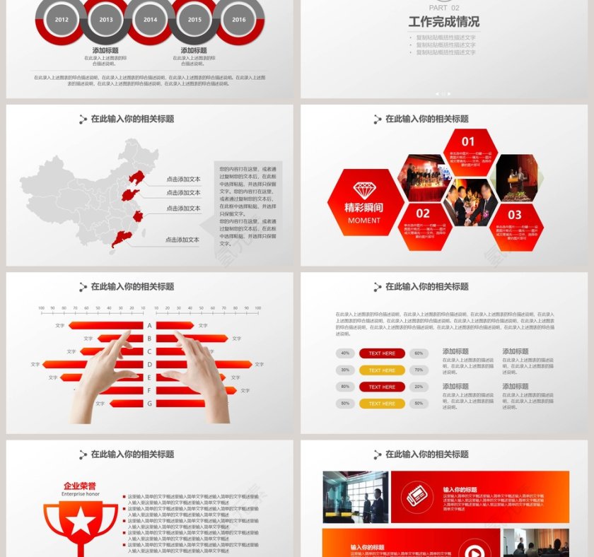 红色简约大气财务总结报告ppt第3张