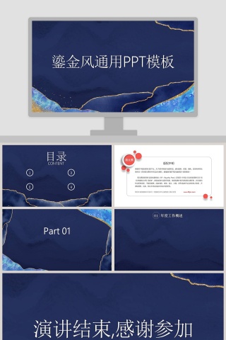 鎏金风通用年度工作总结汇报PPT模板