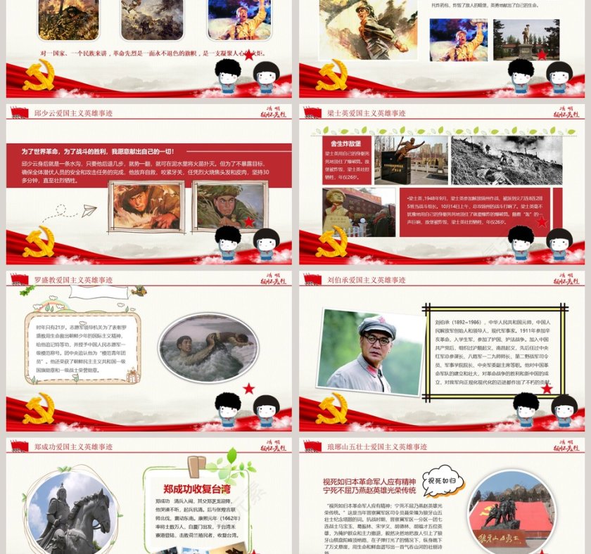 清明节PPT模板    第3张