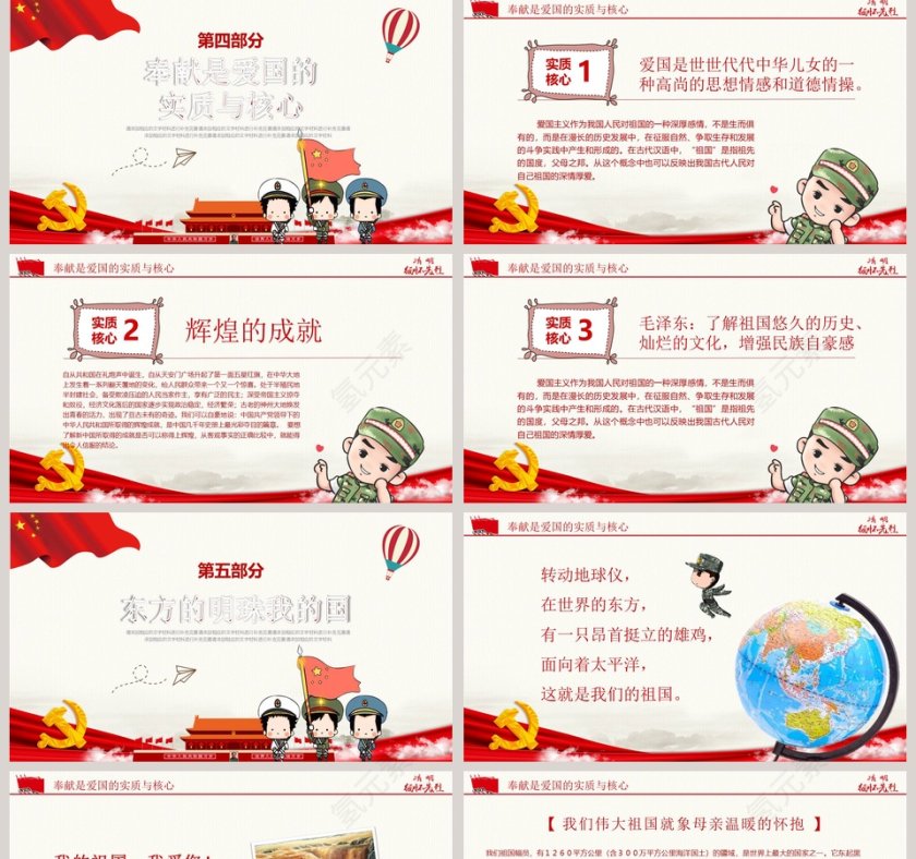 清明节PPT模板    第5张