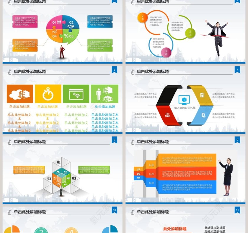 飞机航空最新动态PPT第2张