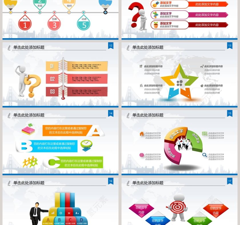 飞机航空最新动态PPT第3张