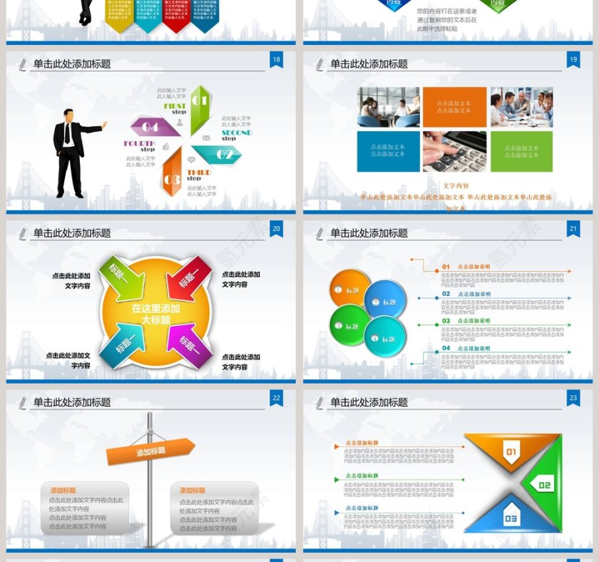 飞机航空最新动态PPT第4张