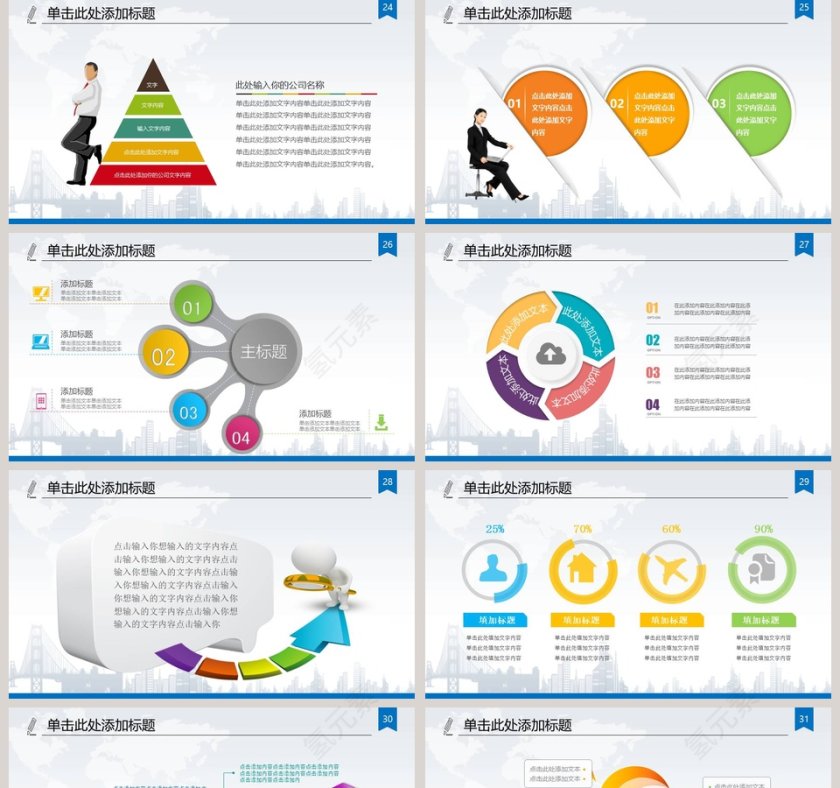 飞机航空最新动态PPT第5张