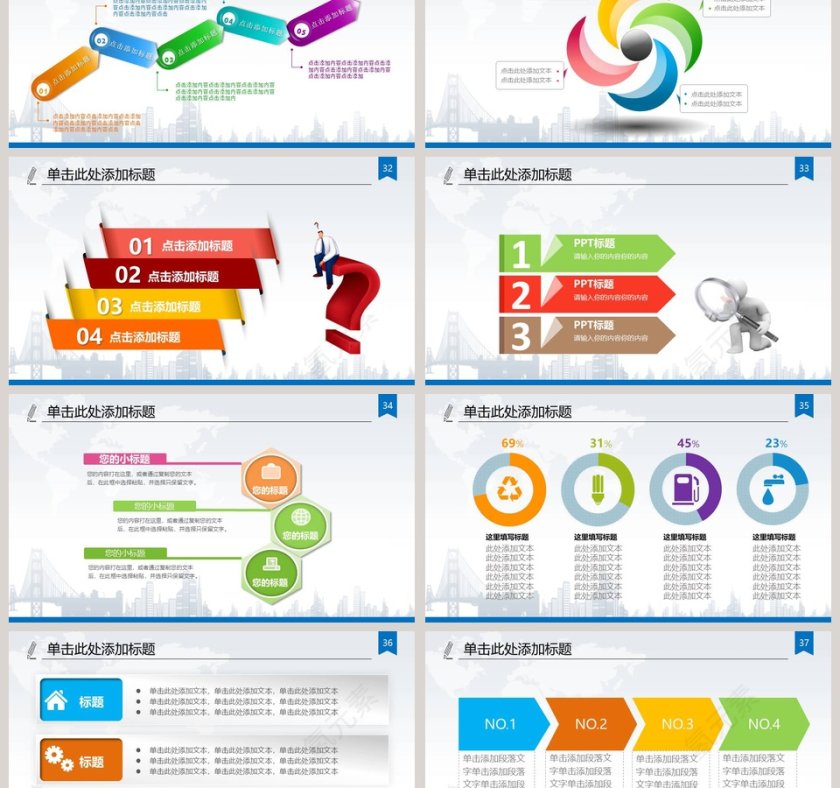 飞机航空最新动态PPT第6张