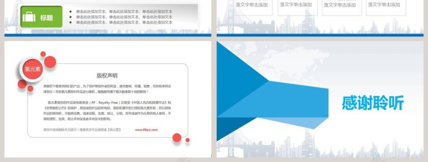 飞机航空最新动态PPT第7张