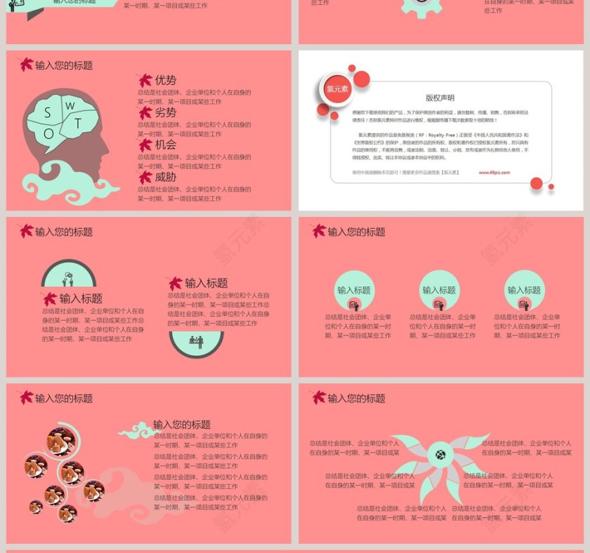 中秋节日活动策划模板第4张
