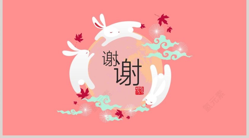 中秋节日活动策划模板第5张