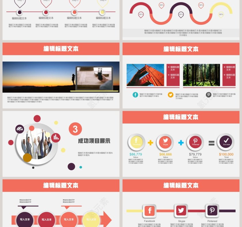 2019个人年终总结PPT第3张