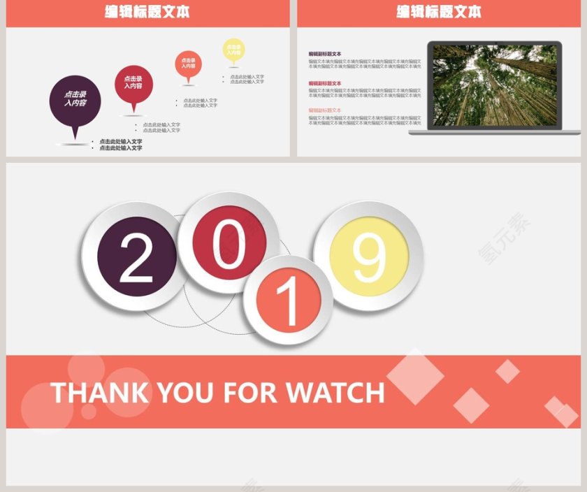 2019个人年终总结PPT第5张
