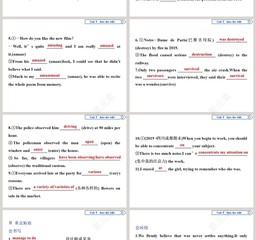 教学ppt课件第2张